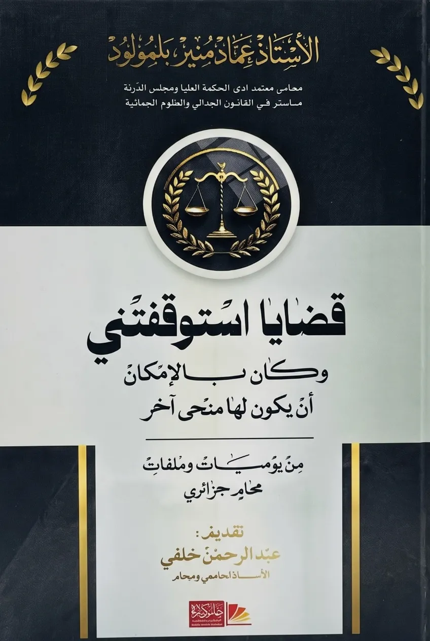 قضايا استوقفتني وكان بالإمكان أن يكون لها منحى آخر